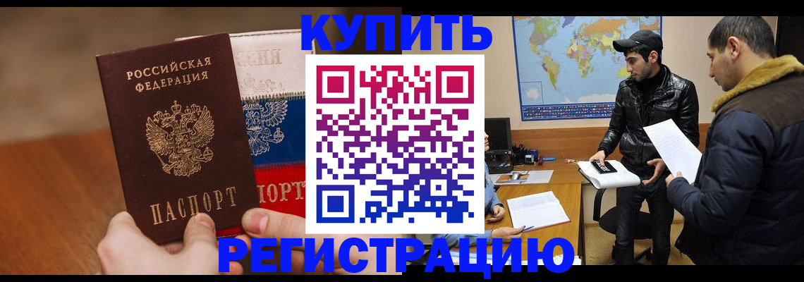 прописка 2025 в Лесном